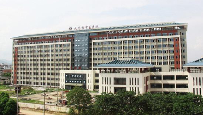 義烏市中醫院